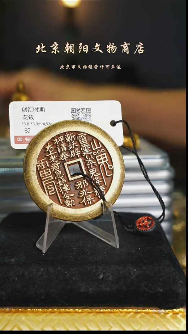 铜暮****秋带证书花钱---9778