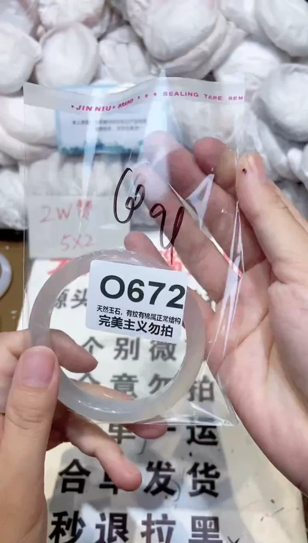 手镯玛瑙/玉髓未镶嵌60