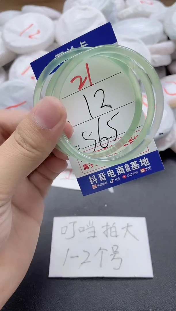 【闪购商品】玛瑙/玉髓手镯未镶嵌21