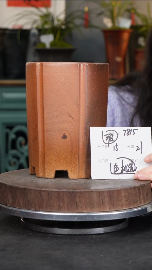 【闪购商品】紫砂花盆7815瑕疵颜色机选