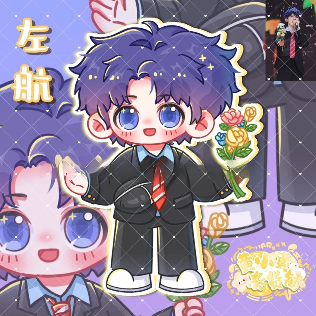 原创TOP登入少年左航周边演唱会应援蓝发送花卡通立牌钥匙扣吧唧