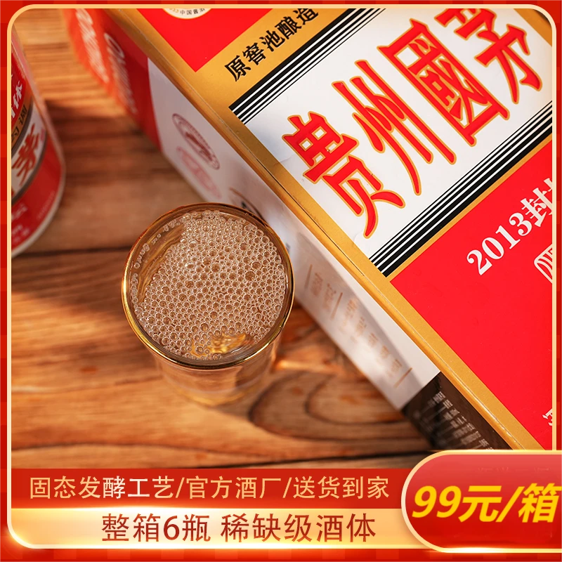 诺天裕海外版贵州酱酒,12987大曲坤沙工艺53%Vol500