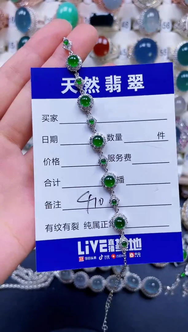 银S925镶嵌手链翡翠410