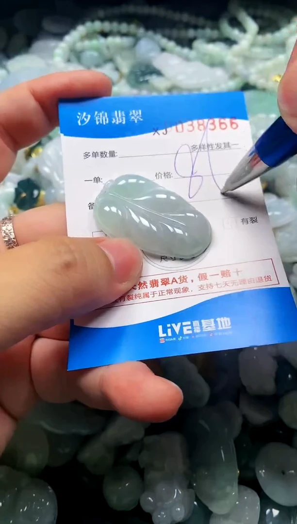 颈饰未镶嵌翡翠闪购商品0038366