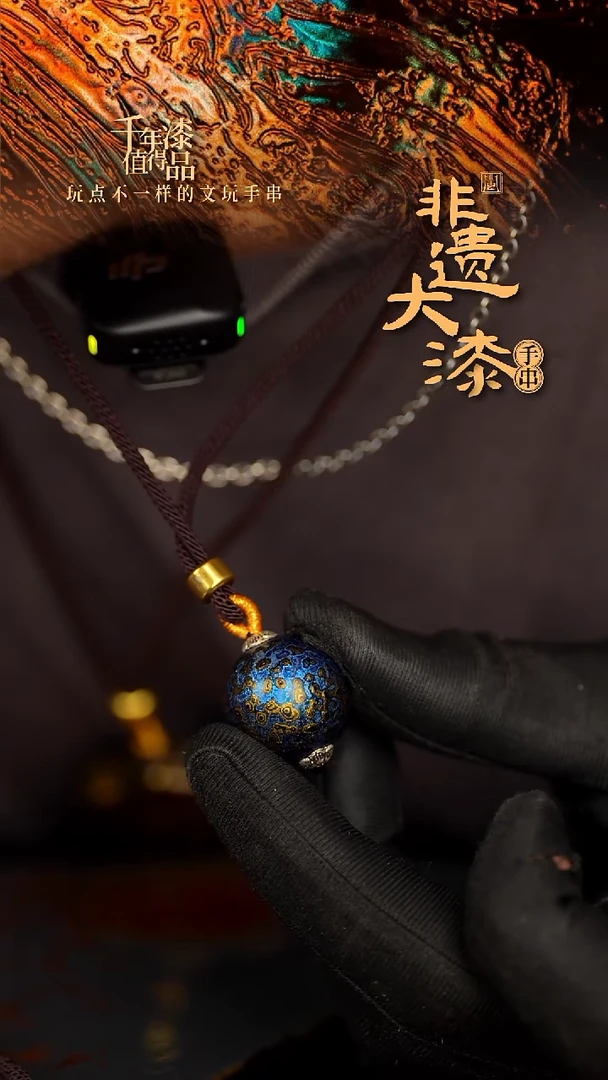 闽越大漆非遗漆珠挂脖吊坠配饰20mm