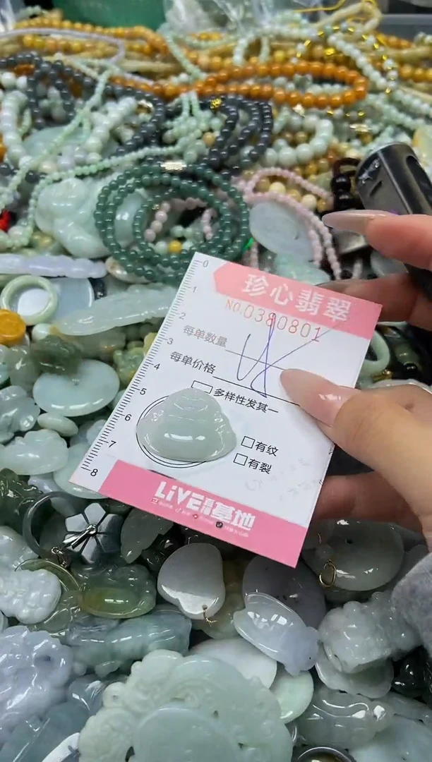 颈饰未镶嵌翡翠闪购0380801