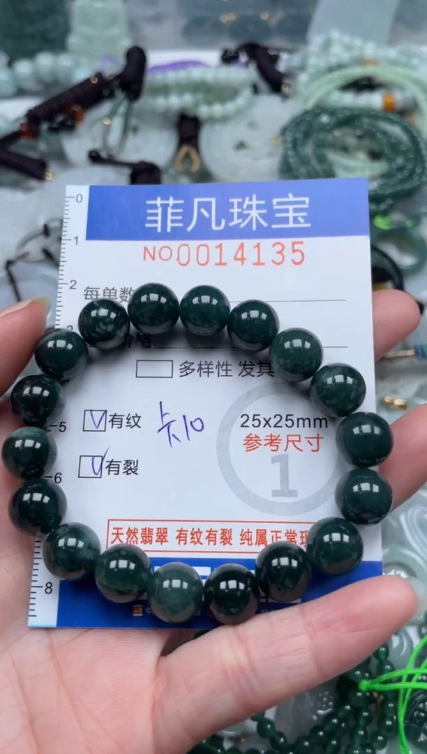 颈饰未镶嵌翡翠14135