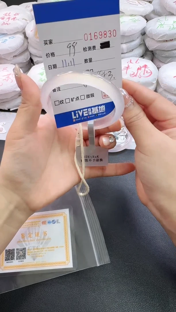 手镯玛瑙/玉髓未镶嵌小****.9830