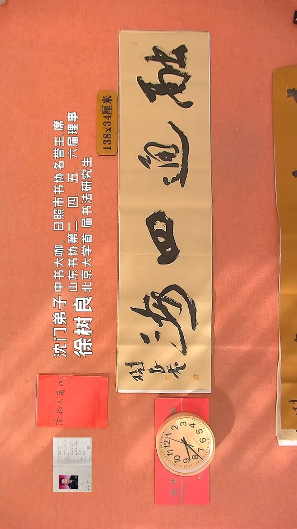 【闪购商品】书法27        徐树良书法作品
