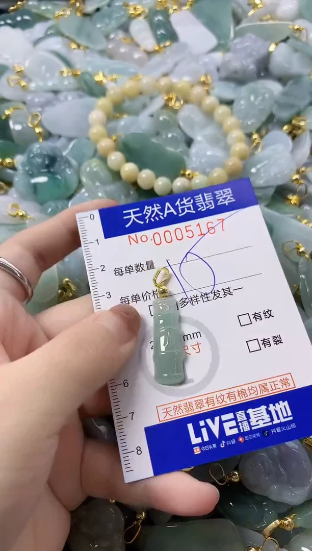 颈饰未镶嵌翡翠天然A货翡翠