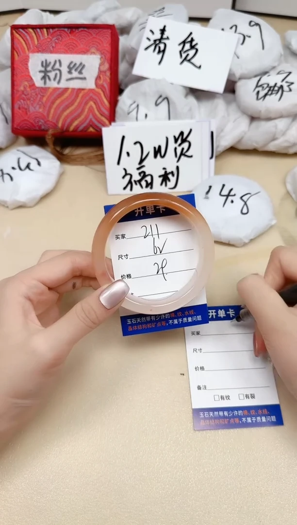 石英质玉手镯未镶嵌211/62