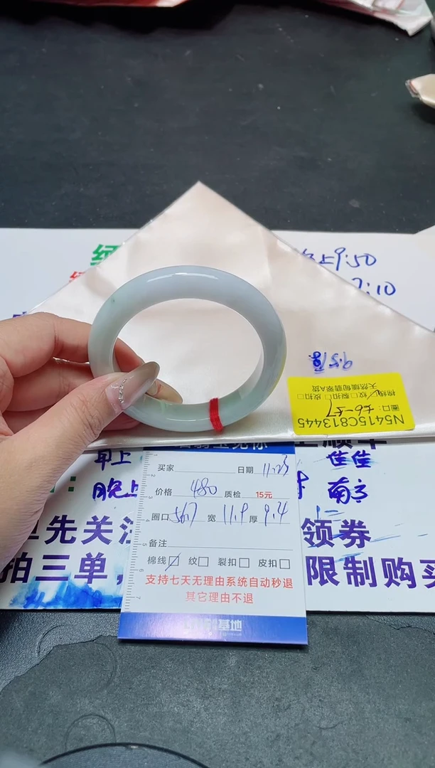 未镶嵌手镯翡翠56-57/13445