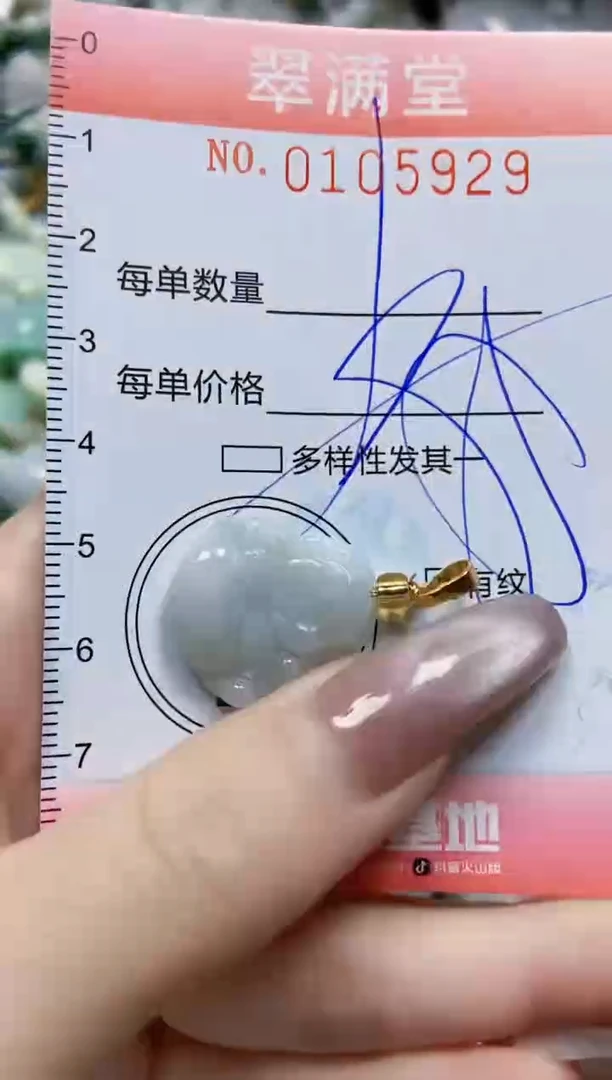 【闪购商品】翡翠颈饰未镶嵌闪购0105929多样性发其一