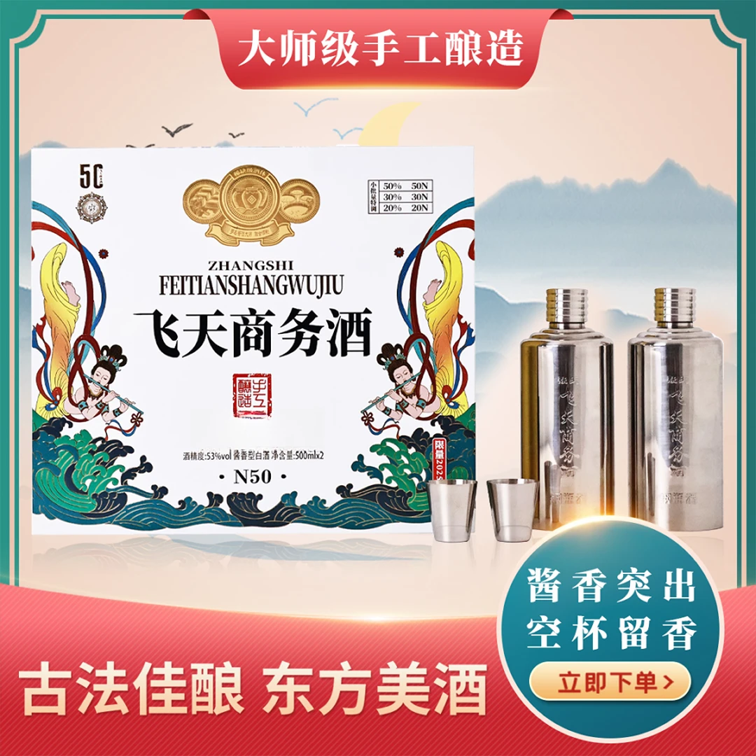 ZHIDAO/至道商务钢瓶酒N50酱香型白酒51-60度500