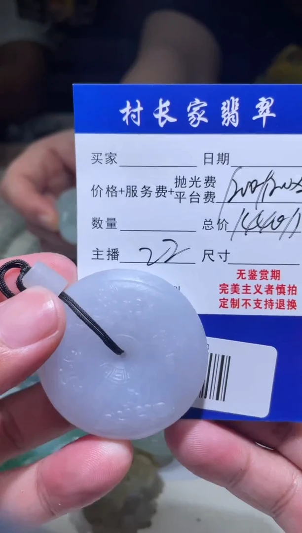 未镶嵌定制翡翠0433236369