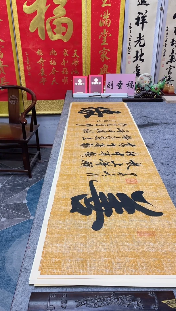书法