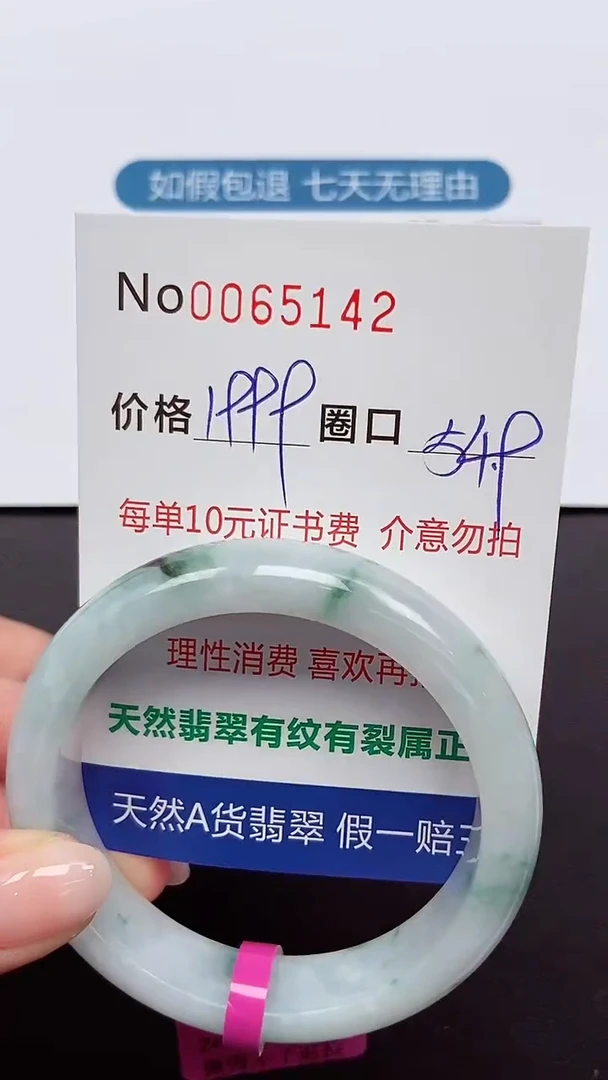 【闪购商品】翡翠手镯未镶嵌 0065142