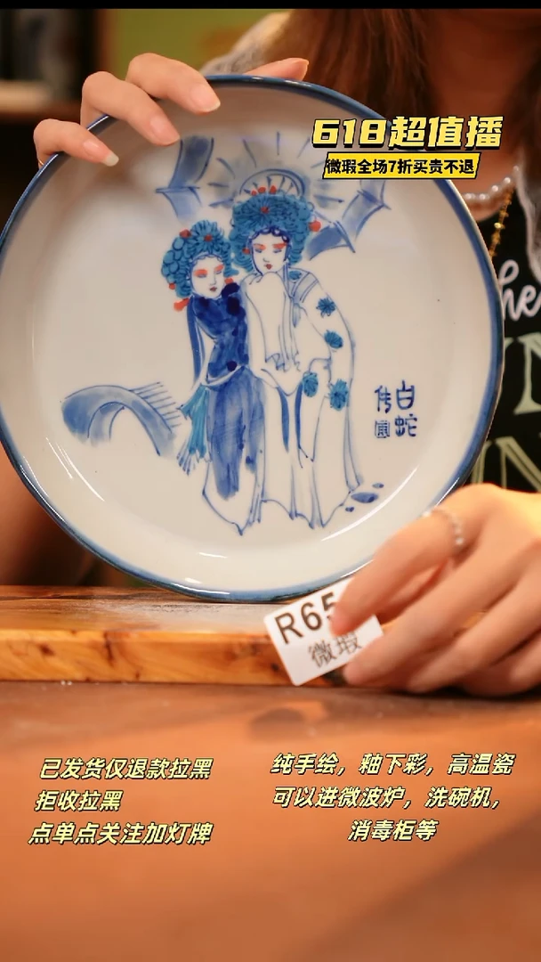 其他WR654陶然集器瓷器