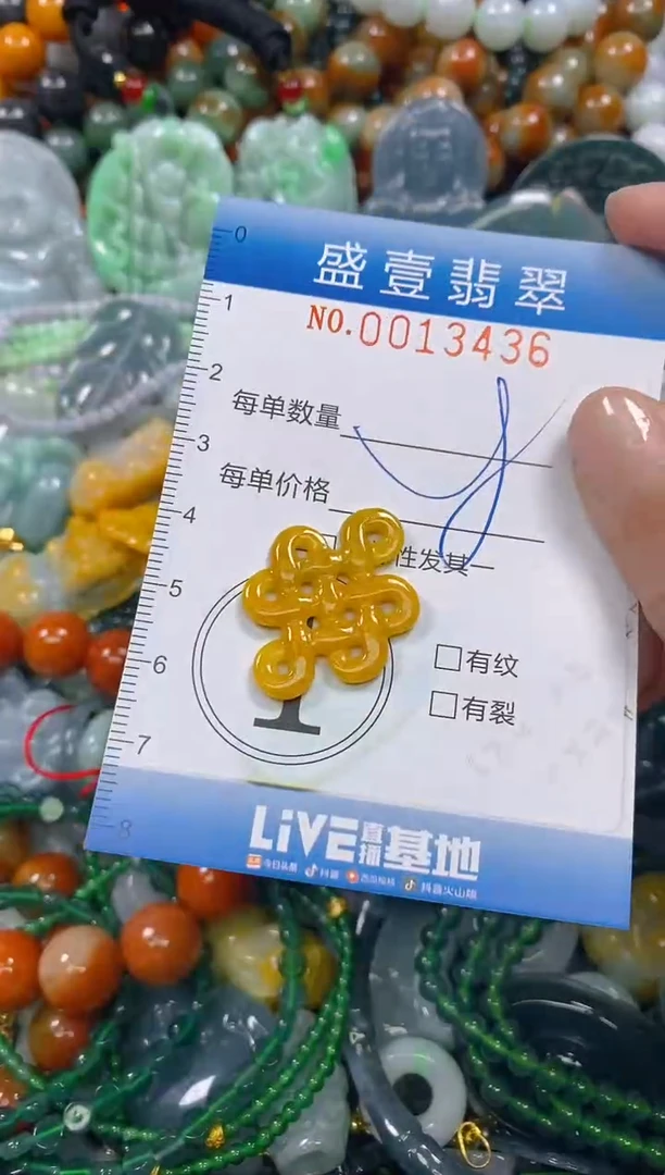 颈饰未镶嵌翡翠闪购0013436