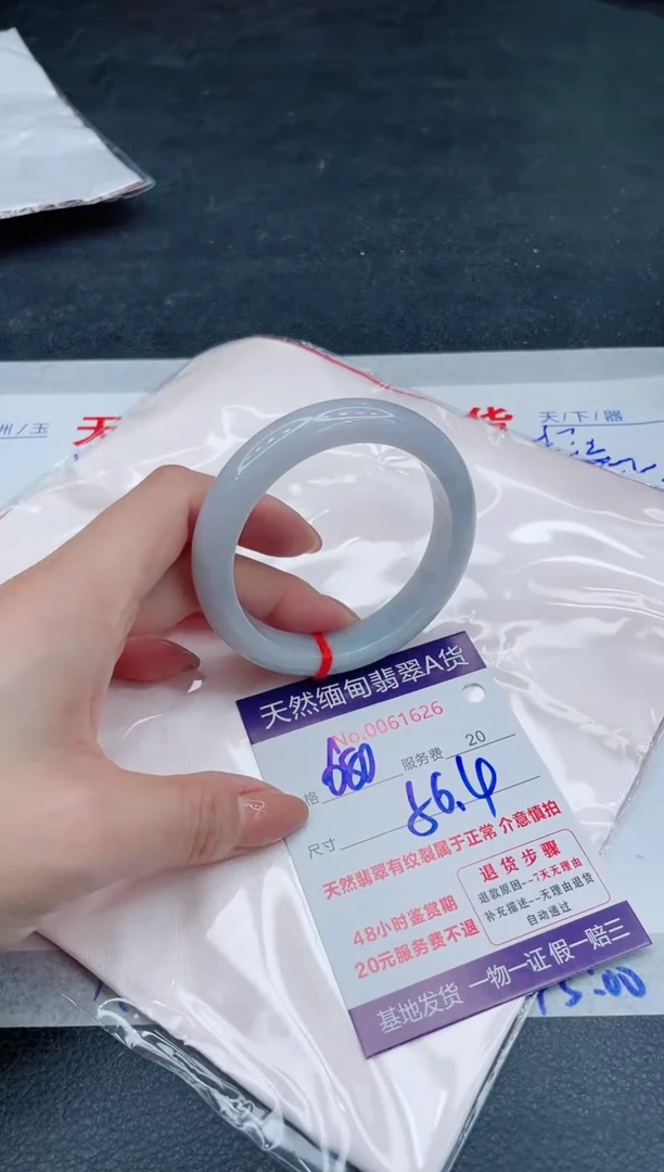 翡翠手镯未镶嵌680.000000