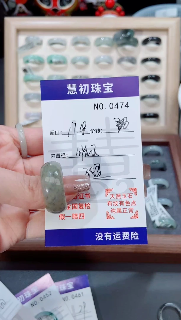 翡翠戒指未镶嵌    0474