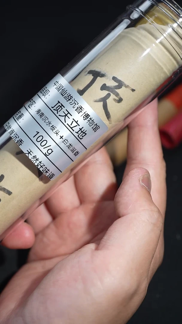 沉香沉香碎屑天然野生