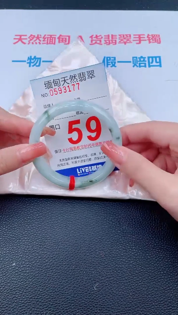 未镶嵌手镯翡翠82天然翡翠手镯