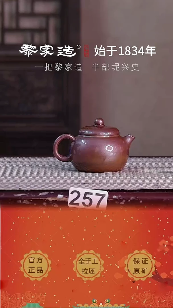 壶257P容量约95cc薄胎柴烧球孔无盒