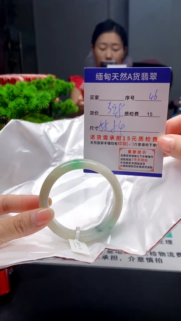 未镶嵌手镯翡翠46缅甸天然A货翡翠需包容瑕疵，介意慎拍