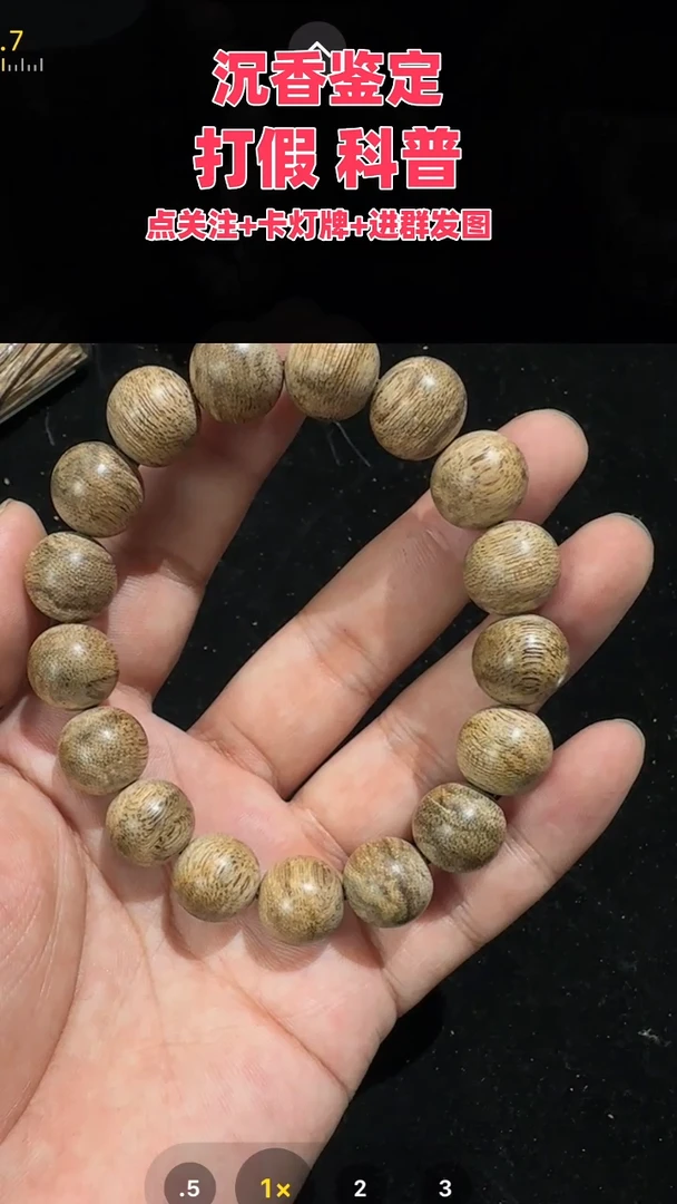 手串沉香金星菩萨奇