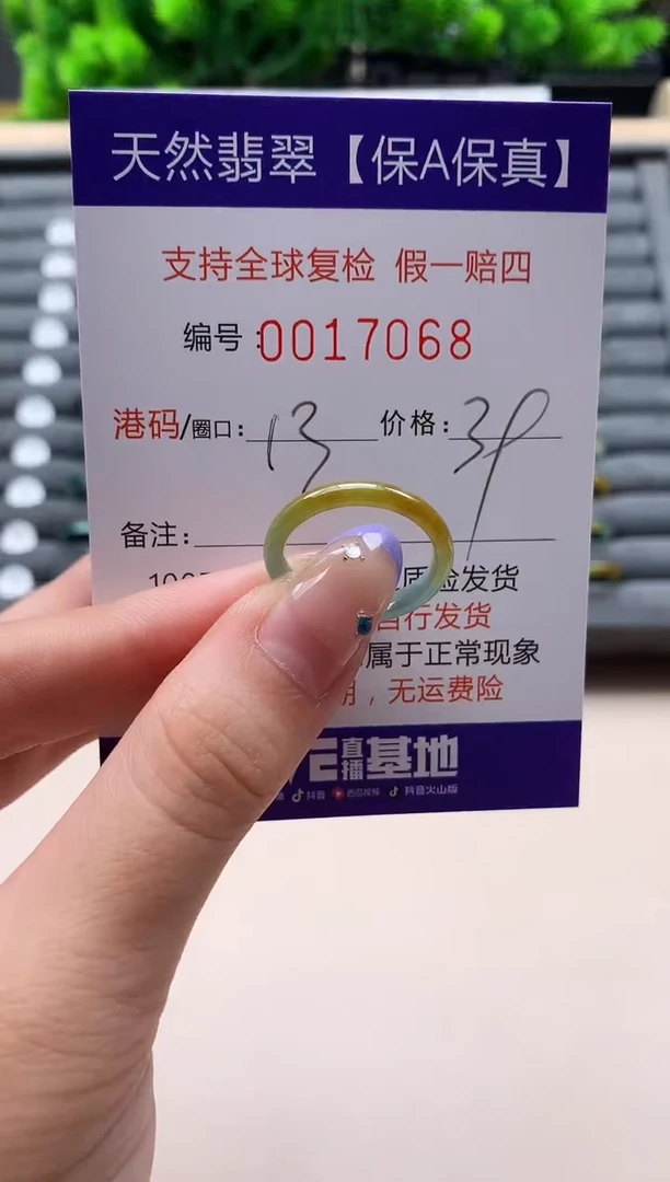 未镶嵌戒指翡翠天然  17068