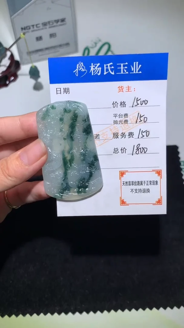 未镶嵌定制翡翠-毛货不退不换-
