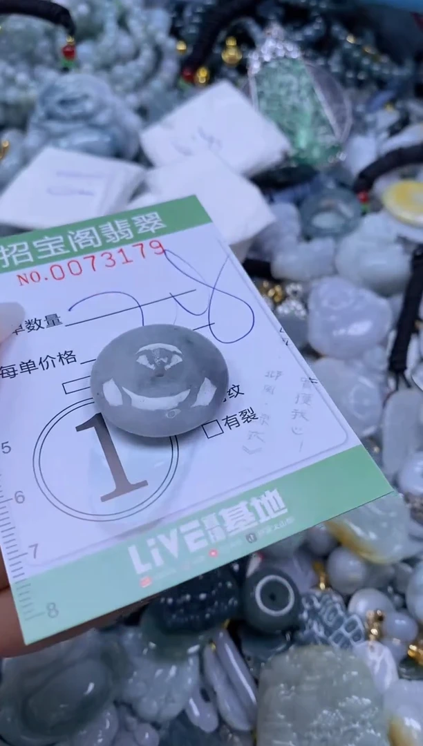 翡翠未镶嵌颈饰闪购0073179