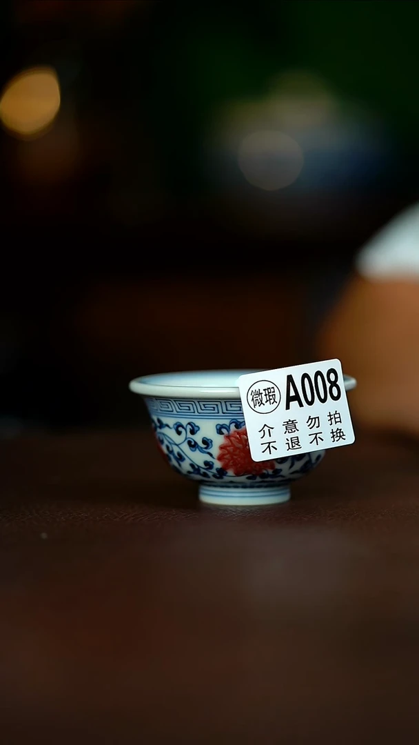 釉里红压手小微瑕