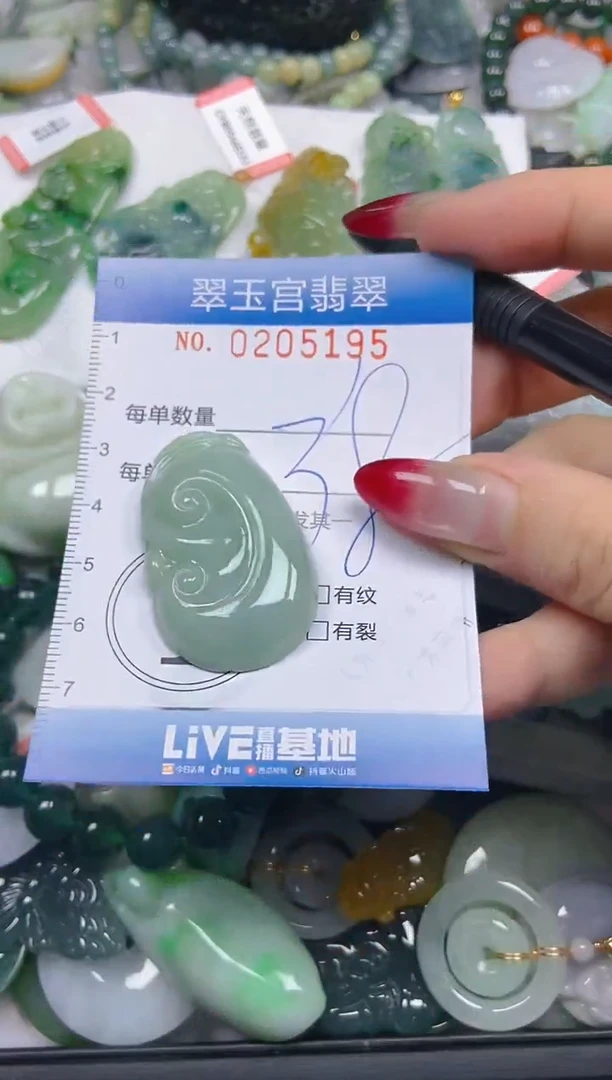 颈饰未镶嵌翡翠闪购C0205195