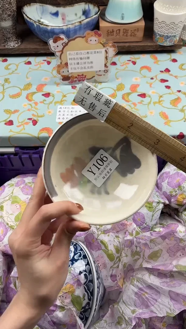 瓷片咕*滴                Y106