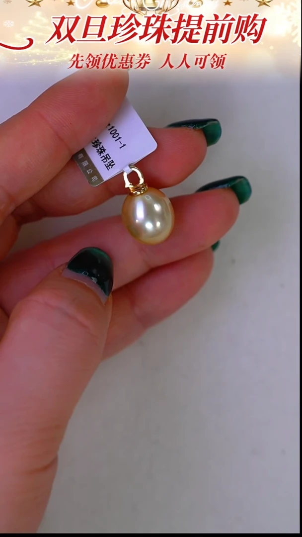 18K金镶嵌吊坠海水珍珠154