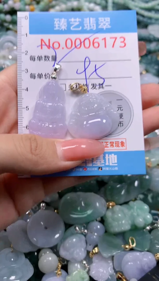 翡翠未镶嵌吊坠(不含链)6173