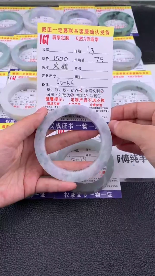 未镶嵌手镯定制翡翠167#翡翠手镯定制链接