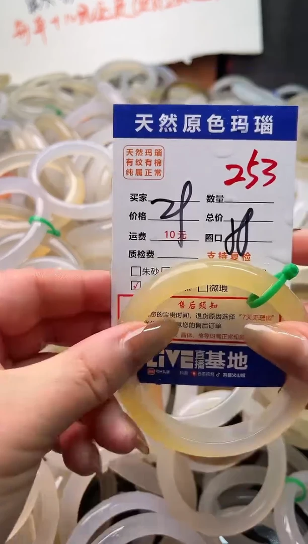 手镯玛瑙/玉髓未镶嵌253