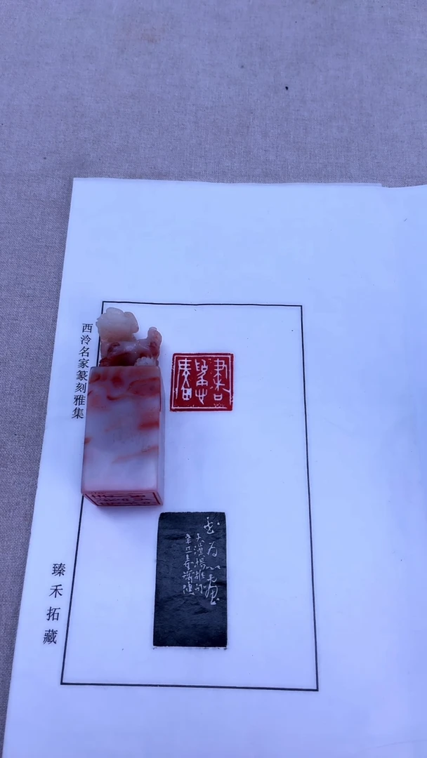 【闪购商品】拓片用纸其他矫健：书为心画