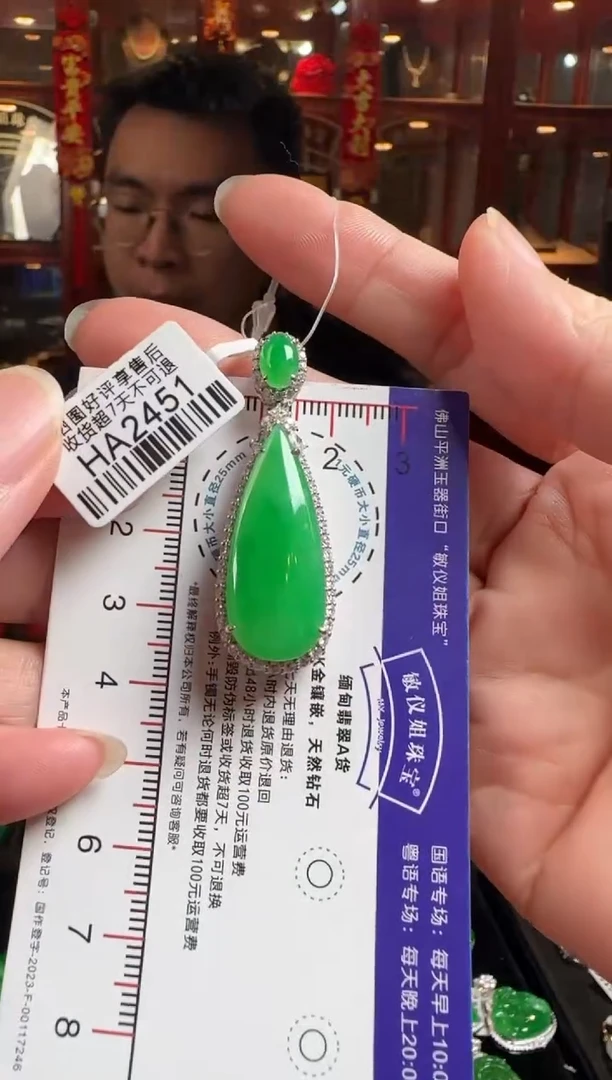 颈饰18K金镶嵌翡翠HA2451冰绿滴水
