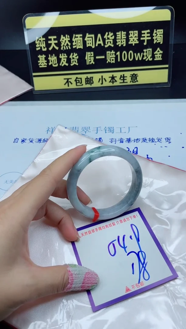 翡翠手镯未镶嵌我