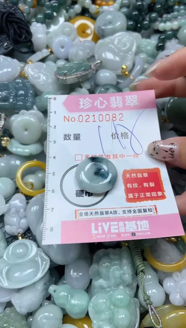 翡翠未镶嵌颈饰闪购0210082