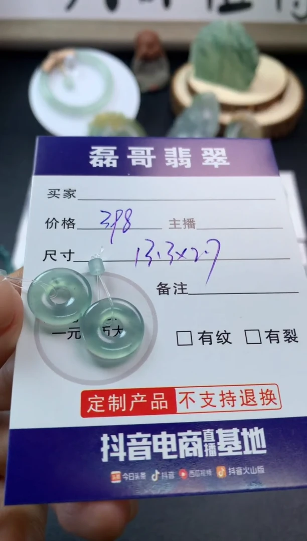 【闪购商品】定制翡翠未镶嵌毛货