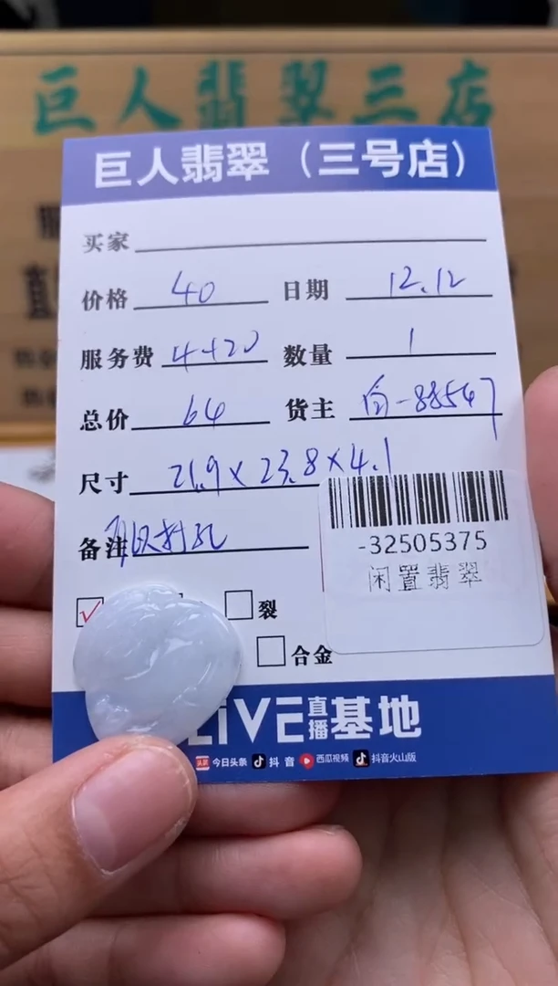 颈饰未镶嵌翡翠多人-32505375