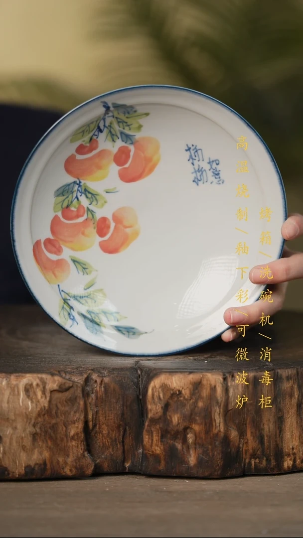 瓷片景德镇高温釉下彩可微波烤箱洗碗机