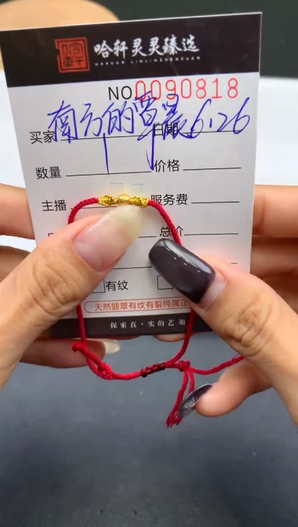定制足金吊坠(不含链)南***晨哈轩  挂件1