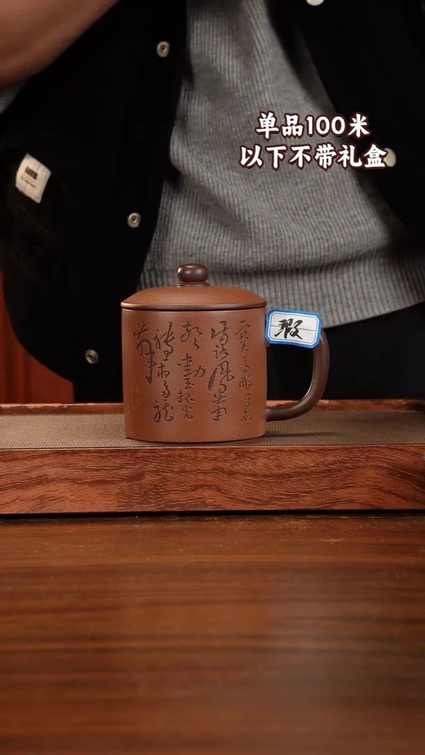 茶杯紫砂哲**爸粉浆微瑕不要礼盒