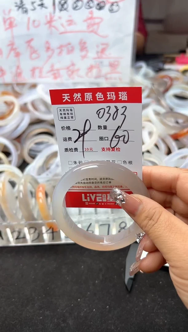 玛瑙/玉髓手镯未镶嵌0383